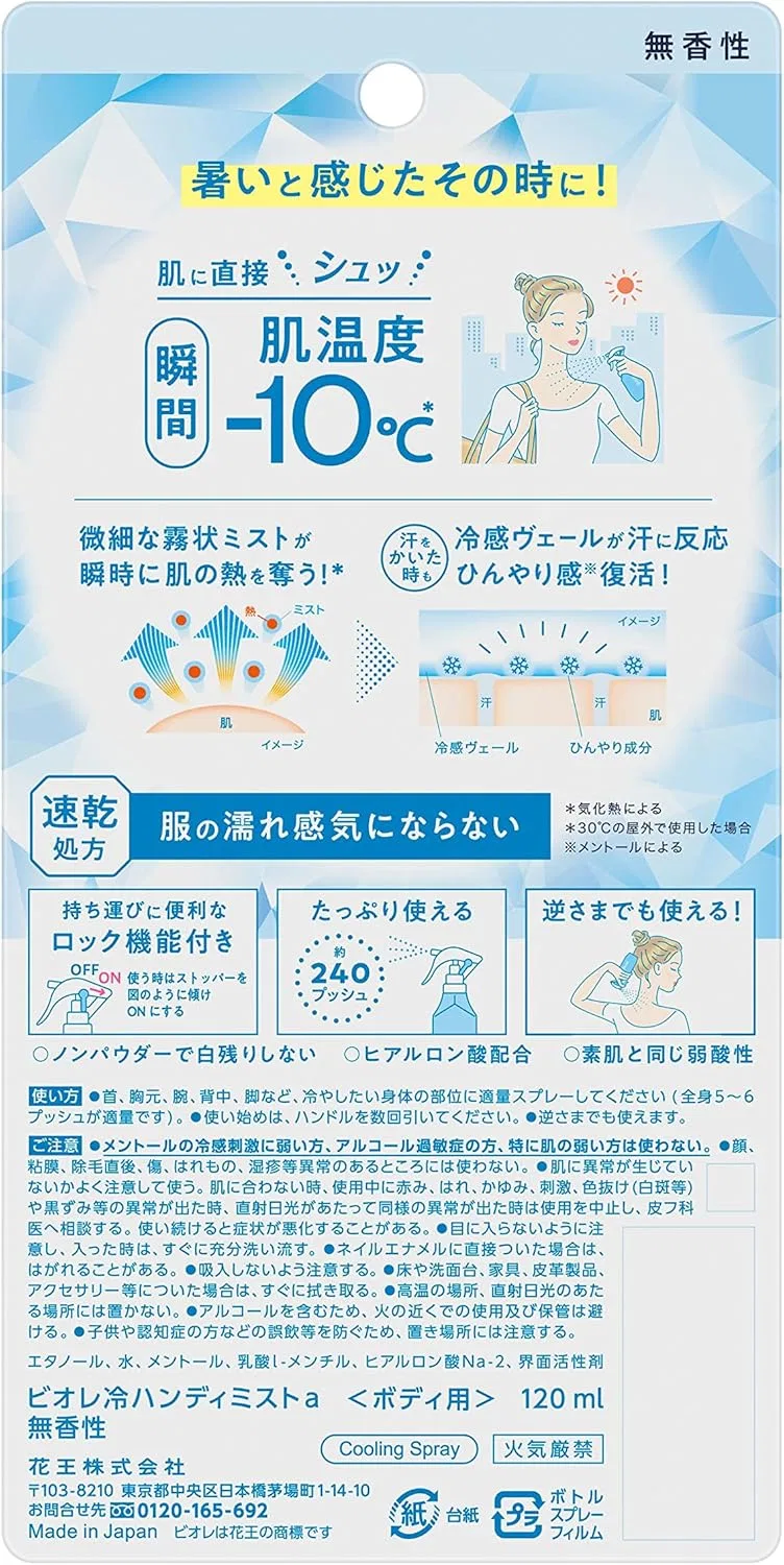 Спрей для лица охлаждающий Biore Cold Handy Mist, без отдушки, 120 мл — фото 2