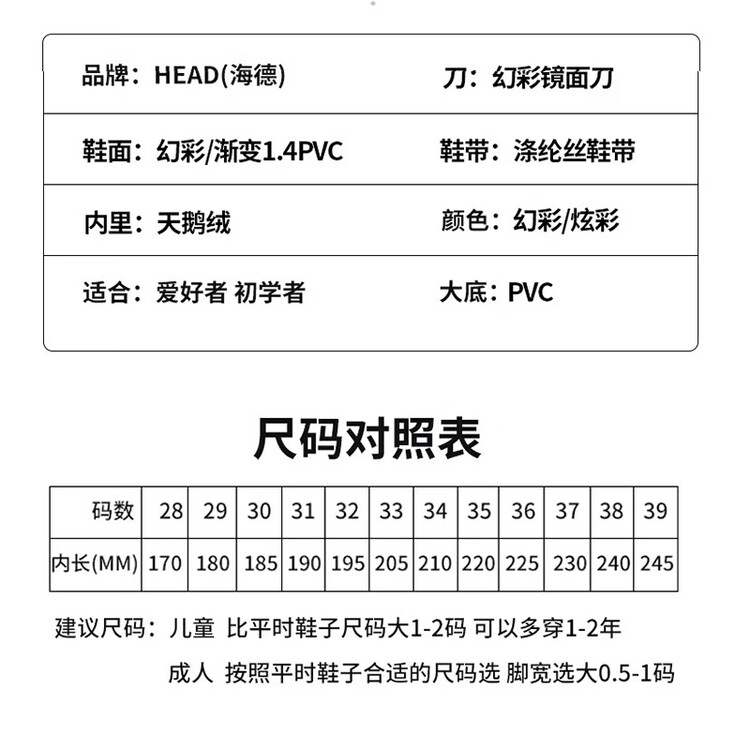 

HEAD Коньки для фигурного катания для начинающих, Real Ice Skates, взрослые профессиональные, Colorful F600, размер 34