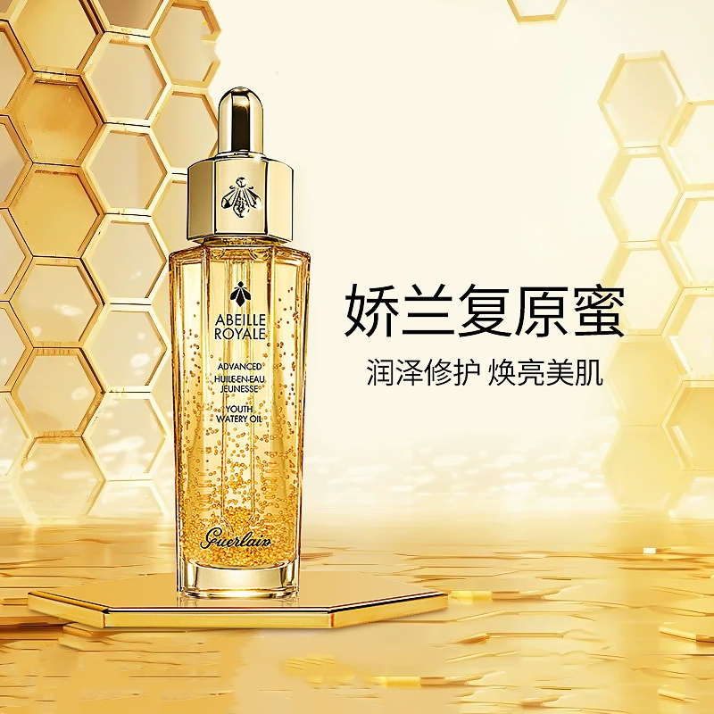 Сыворотка Guerlain — Revitalizing recovery honey serum hydrating repair, 30 мл — фото 2