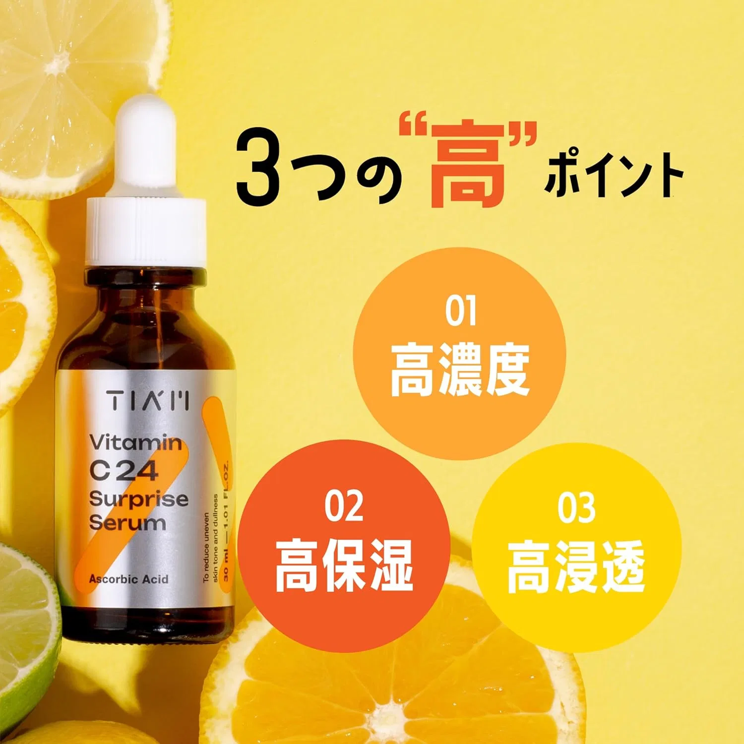Эссенция Tia'm — С витамином C Vitamin C24 Surprise Serum, 30 мл — фото 3