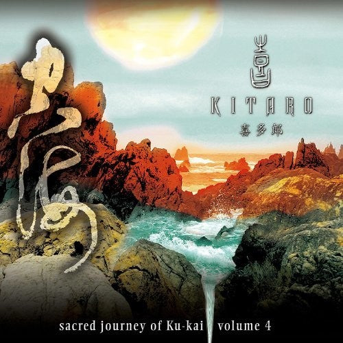 

CD диск Kitaro: Sacred Journey Of Ku-kai 5