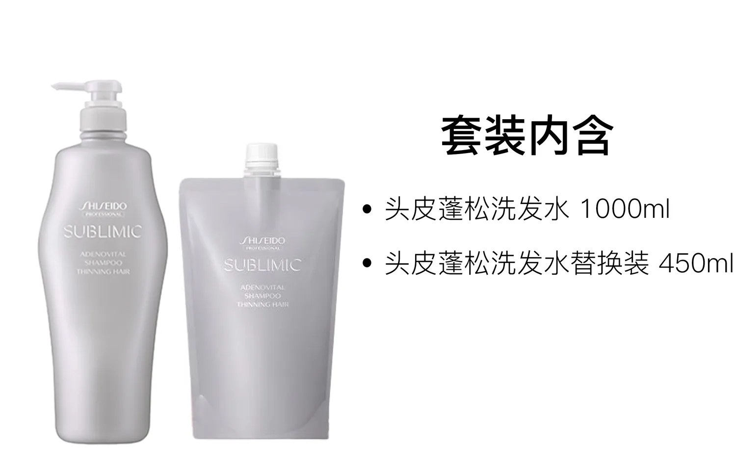 SHISEIDO PROFESSIONAL Набор для ухода за волосами Puffy Hair Clothing увлажняющий шампунь 1000мл+450мл, Two-Piece Set: Scalp Oil Control Shampoo 1000ml+Scalp Oil Control Shampoo Refill 450ml — фото 2