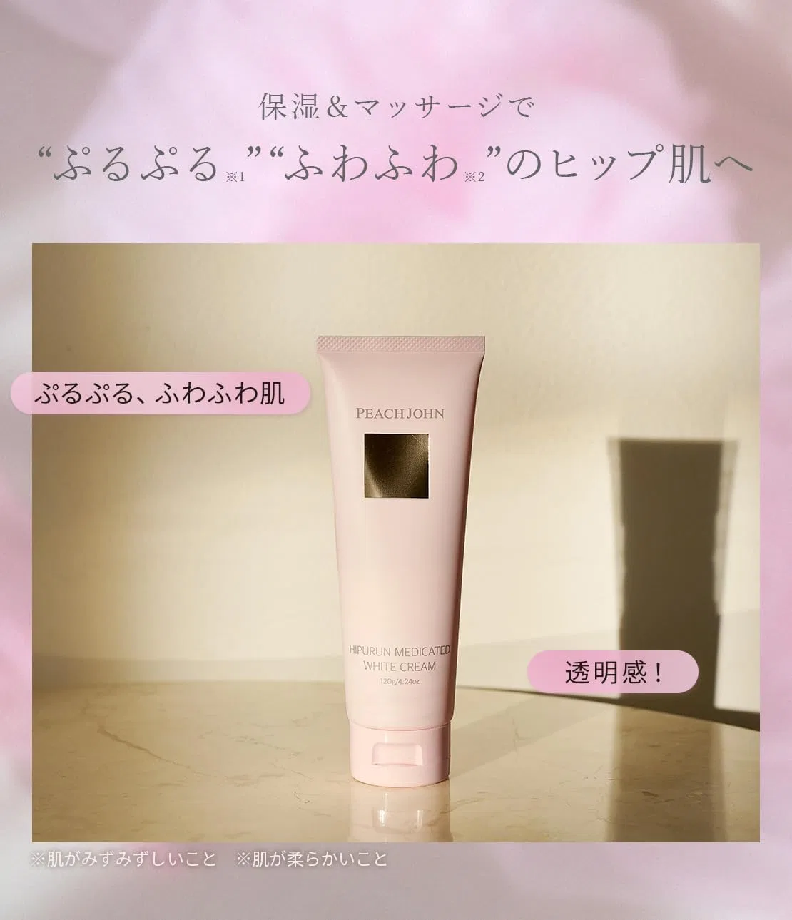Крем для тела PEACH JOHN Hip Run Medicated Whitening Cream 120 г — фото 3