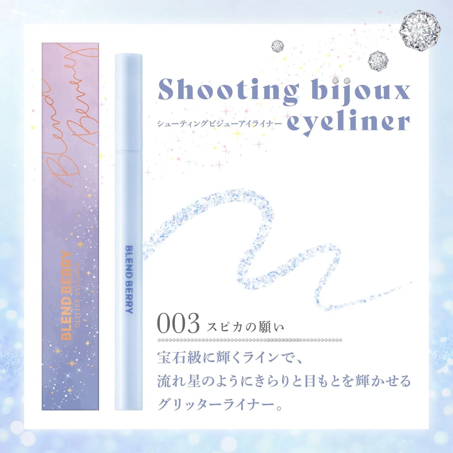 Подводка для глаз Shooting Bijou Eyeliner Blendberry, 1 шт, 003 Spica Wish — фото 2