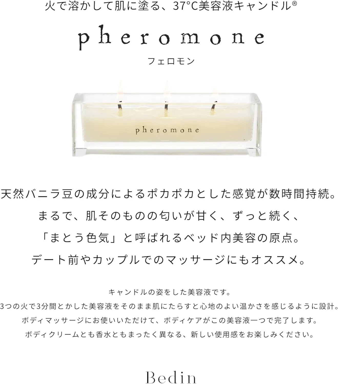 Сыворотка Bedin — Для лица и тела масляная °C Beauty Serum Candle Pheromones, 40 г — фото 2