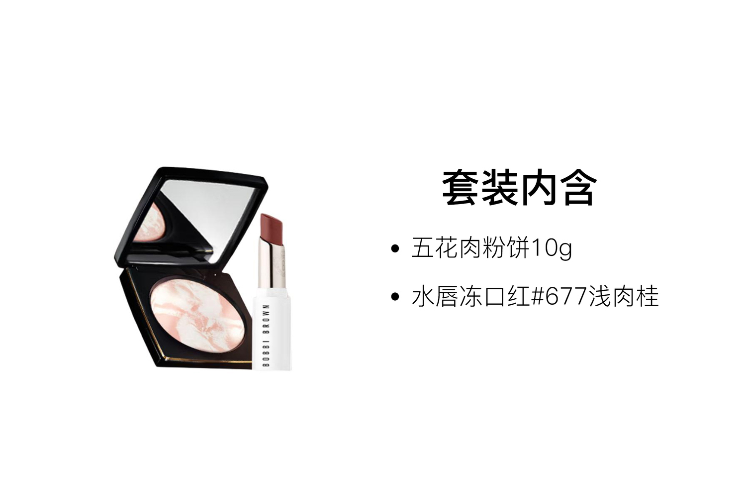 Новый набор помад Five Spice Powder Water Lip Gel, натуральный и стойкий BOBBI BROWN, two-piece set: five-flower meat powder 10g+water lip frost lipstick #681 — фото 4
