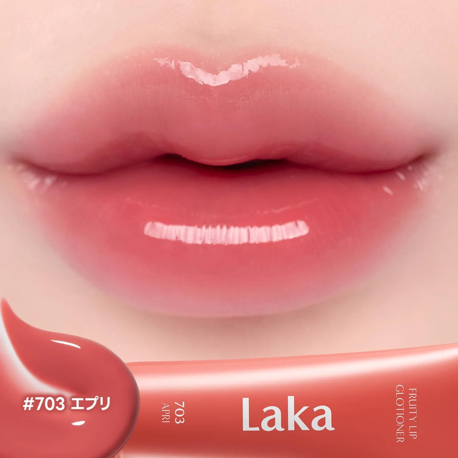 Блеск для губ Laka Fruity Lip Glow 10 мл — фото 2
