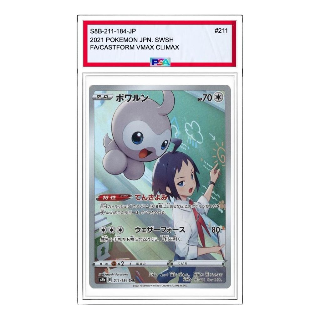 

Карта Pokemon VMAX Climax [s8b 211/184] 'Castform CHR'