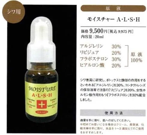 Сыворотка Resell — Увлажняющая ReCell Moisture A.L.S.H, 20 мл — фото 3