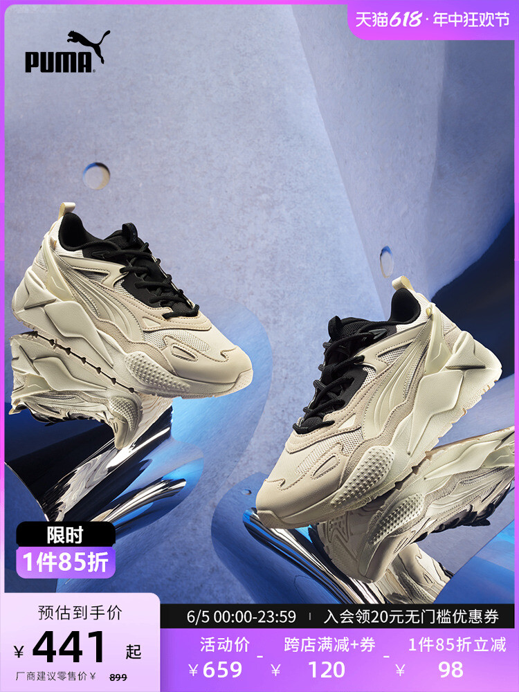 

Кеды унисекс Puma RS-X на толстой подошве, черный