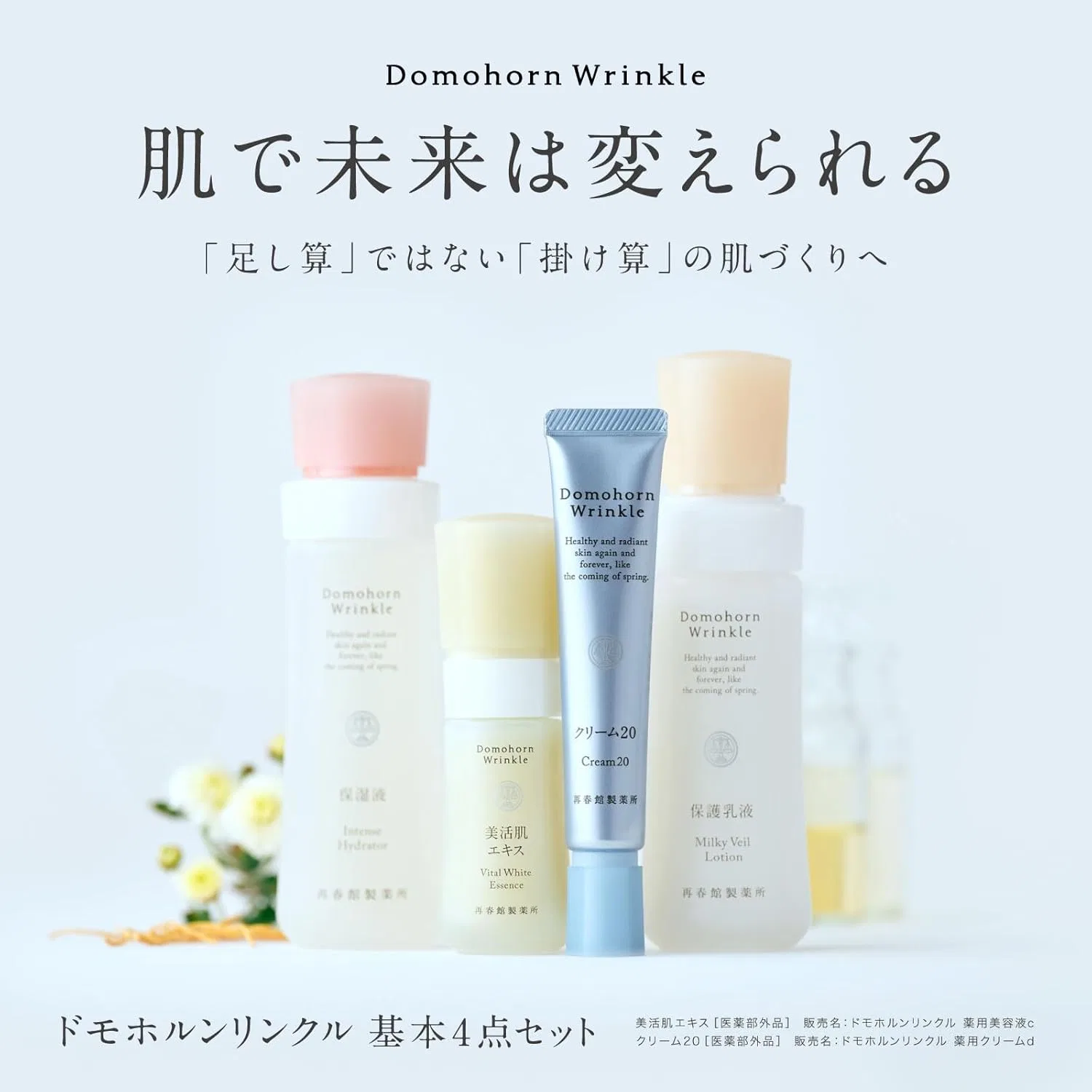 Набор для ухода за кожей Domohorn Wrinkle Basic 4 Piece Set, увлажняющий, 2-месячный запас Saishunkan Pharmaceutical Co., Ltd. — фото 2