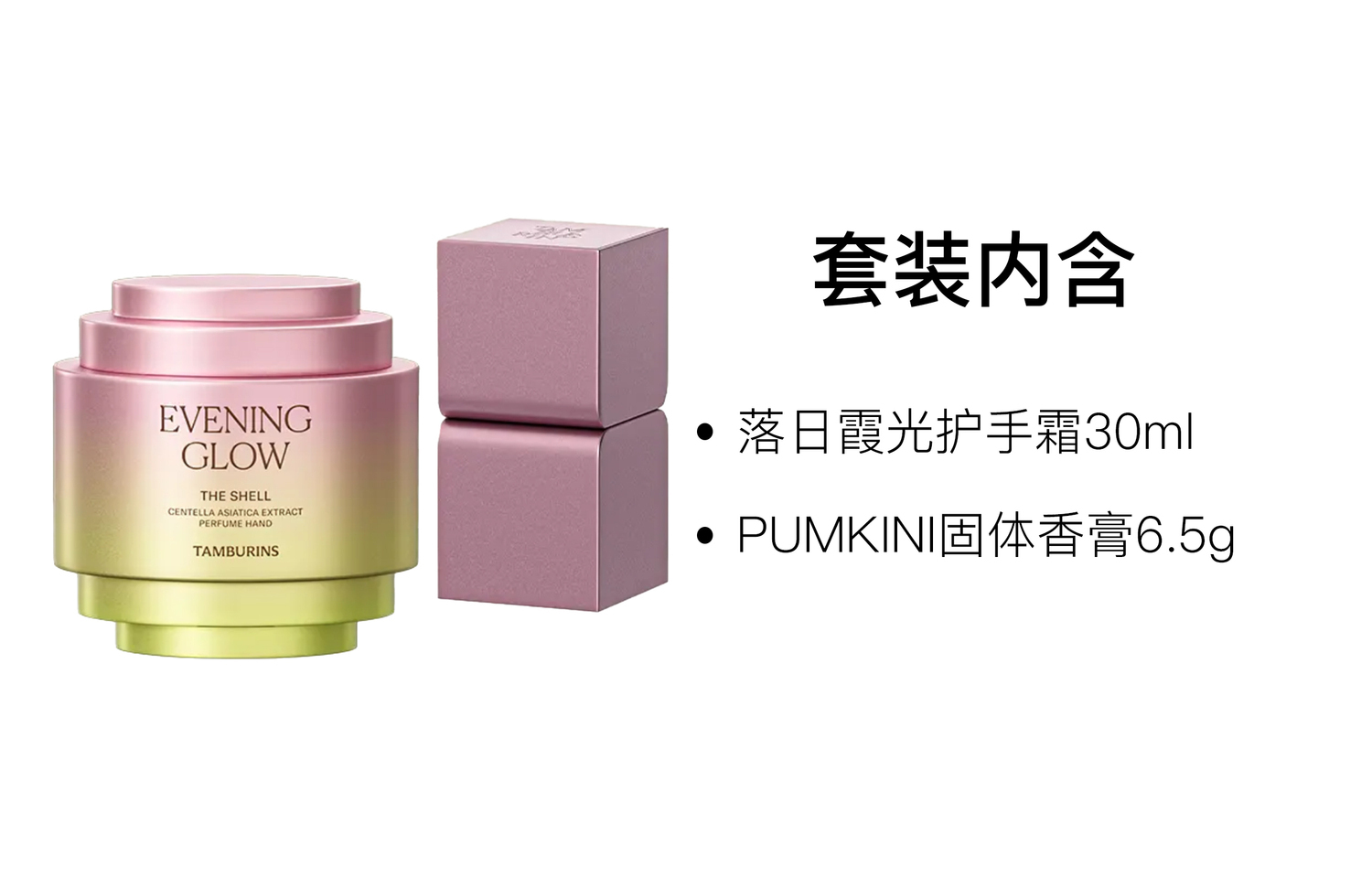 TAMBURINS Бальзам для рук набор духов твердые духи coconut milk white musk цветочные фруктовые 30мл+6,5г — фото 3