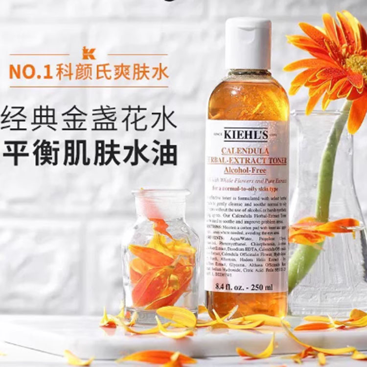 Kiehl's Keyanshi сыворотка с манго yellow water набор для ухода за кожей увлажняющая и питательная 250мл+15мл — фото 3