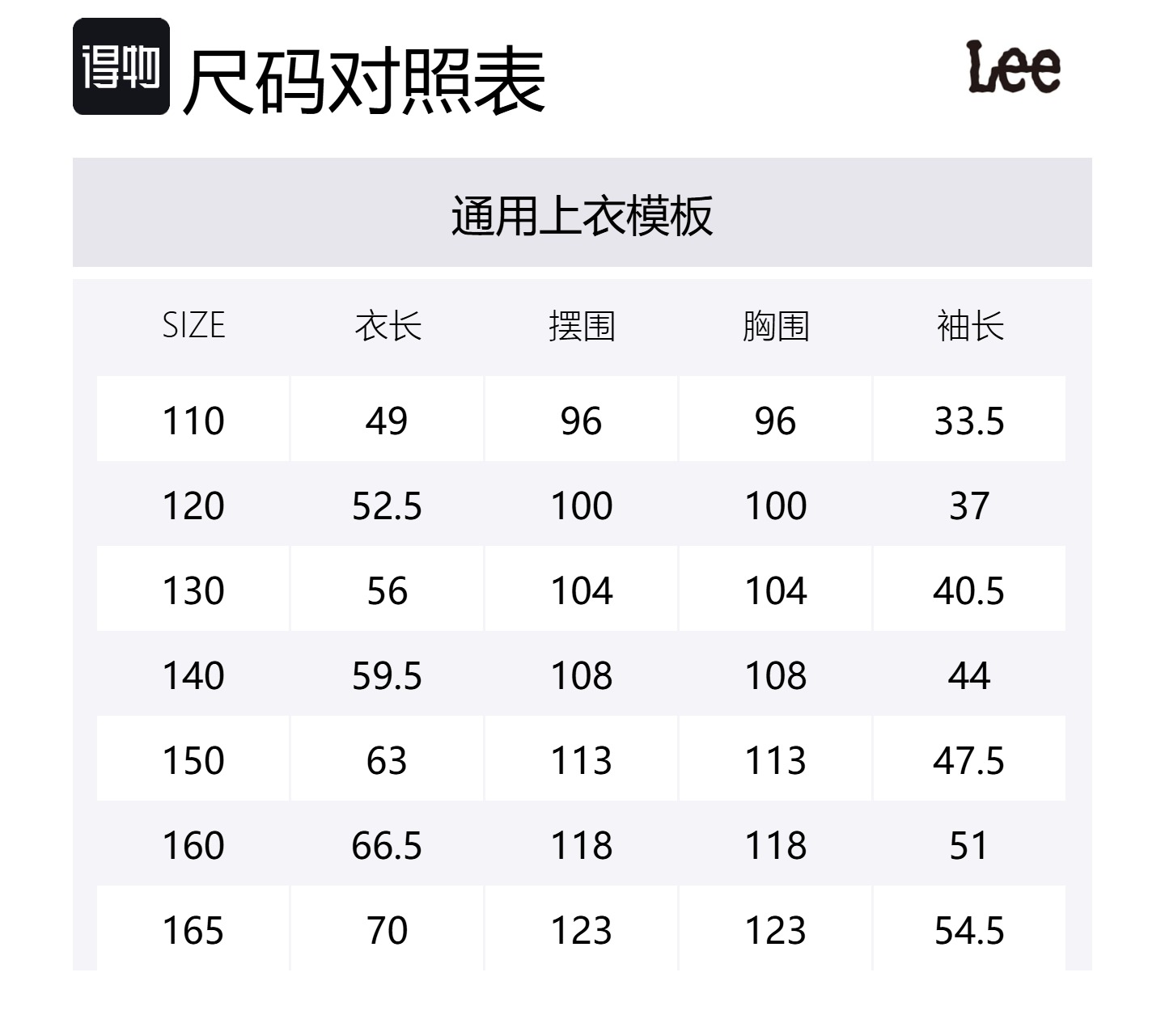 Ветровка для детей 3-7 лет Lee, светло-голубой — фото 2