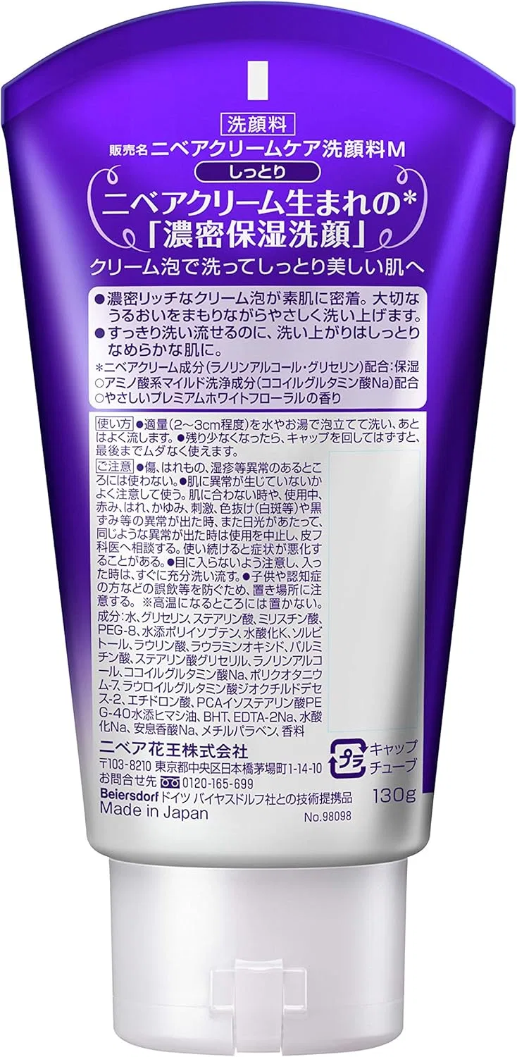 Гель для умывания Nivea — Дневной - Cream Care, увлажняющий, 130 г — фото 4