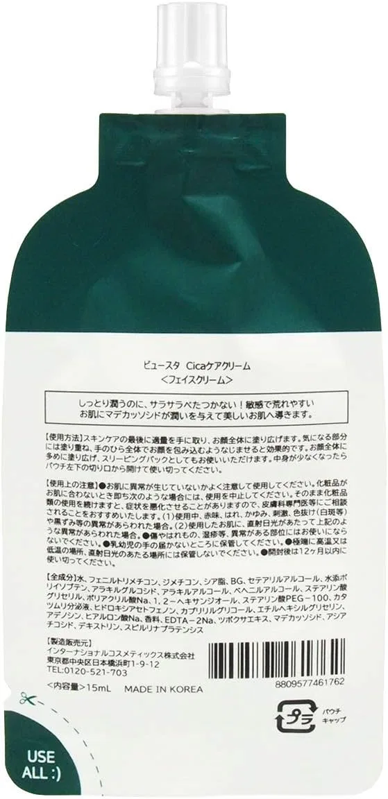 Дневной крем BEAUSTA Cica Care Cream 15 мл — фото 3