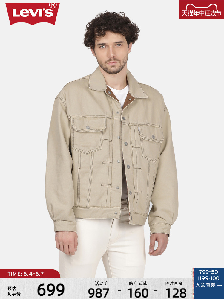 

Куртка двусторонняя Levi's мужская, абрикосовый / черно-коричневый