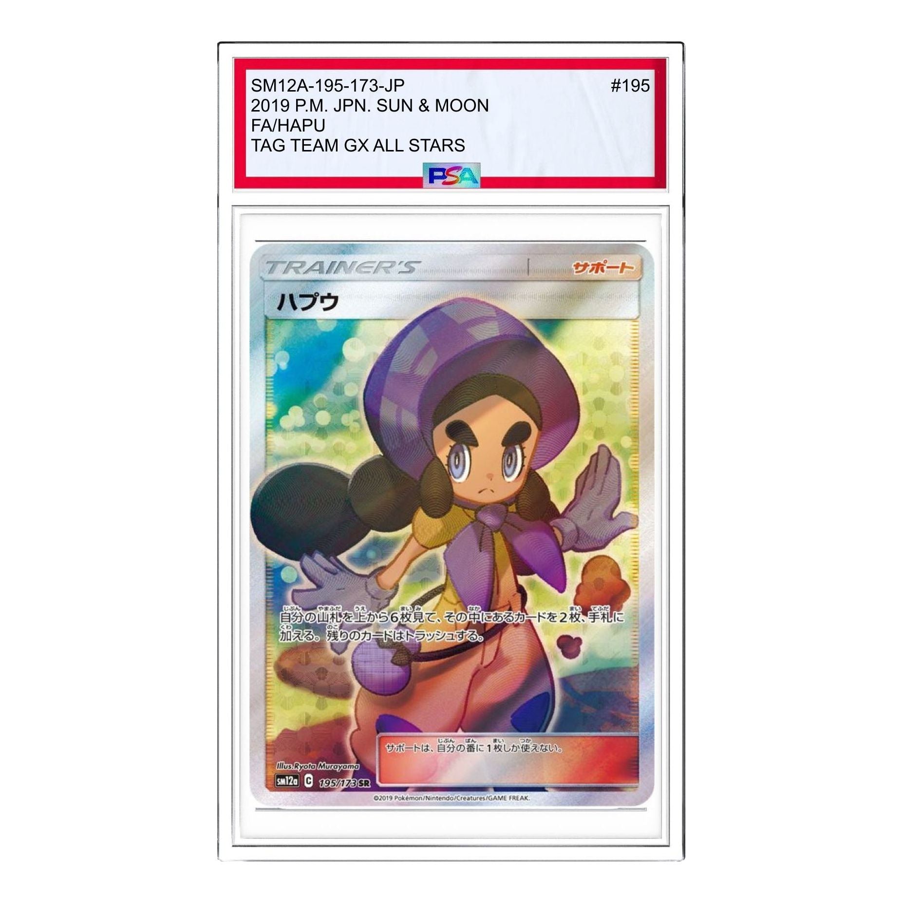 

Карта Pokemon Tag Team GX Tag All Stars [SM12a 195/173] 'Hapu SR'