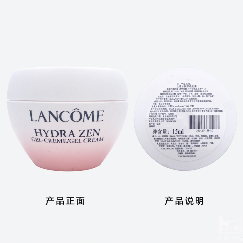 Увлажняющий и успокаивающий гель-крем Lancôme Hydra Zen для чувствительной кожи, 15 мл*2 — фото 3