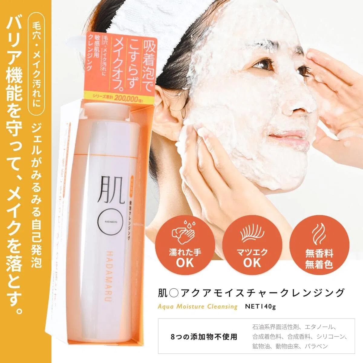 Набор Hadamaru — Гель для снятия макияжа Aqua Moisture Cleansing Gel, , набор 6 шт., 140 г, белый — фото 2