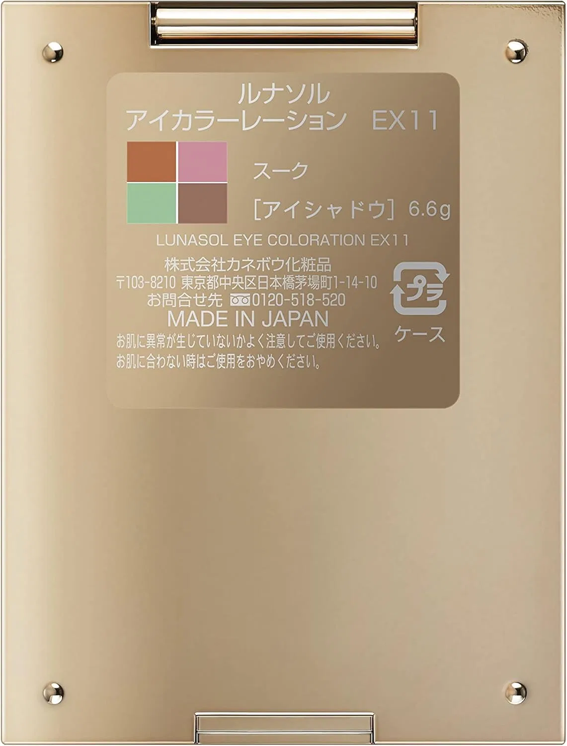 Тени для век Lunasol Eye Coloration EX11, 6.6 г — фото 3