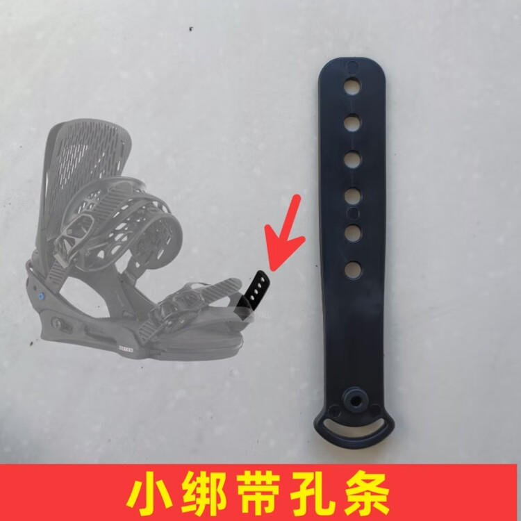 

Burton Аксессуар для креплений лыж Shantoulincun, диагональная полоса, морозостойкий EST, подходит для ремней креплений сноуборда, передняя полоса с отверстиями для крепления (Black), M