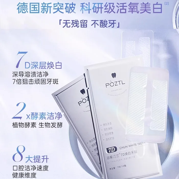 Наклейки для зубов Poetida POZITINGLAN, Dental strips*1 — фото 4