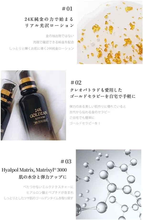 Эмульсия Shinbee — Для лица Skinature Skin Nature Gold Zan, 24K золото, 150 мл — фото 4
