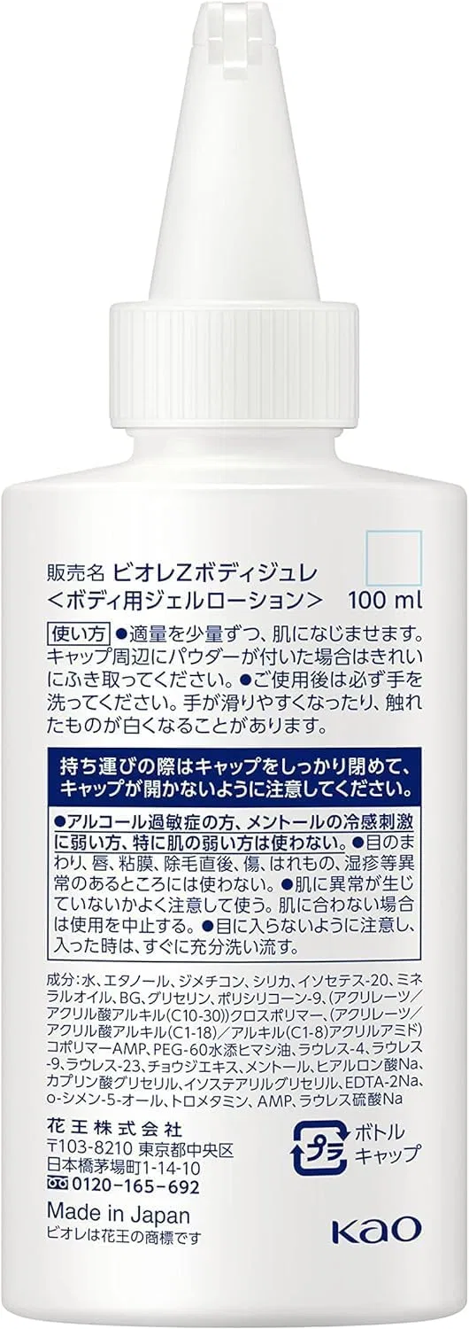 Гель-лосьон для тела Biore Z Sarahiya Skin Feel Jelly Body Lotion, набор 2 шт, 100 мл, без отдушки Kunutonn — фото 4