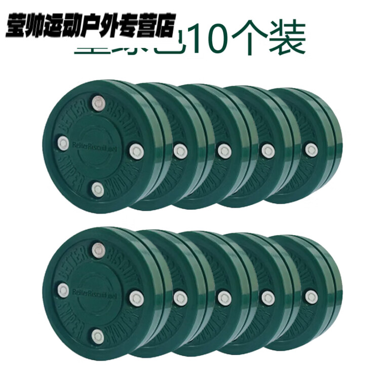 

He Jiagong Хоккейный мяч Land Ice Hockey, Green Biscuits, Dry, Ultra-Slip, для соревнований и роликов, темно-зеленый (новая 4-полюсная конструкция), упаковка 10 шт