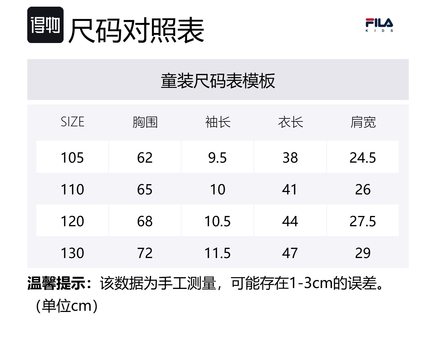 FILA KIDS Футболка Standard белая для детей 3-7 лет — фото 2