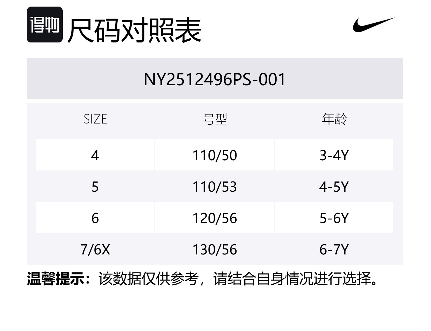 Повседневная спортивная одежда для детей 3-7 лет Nike, индиго — фото 2