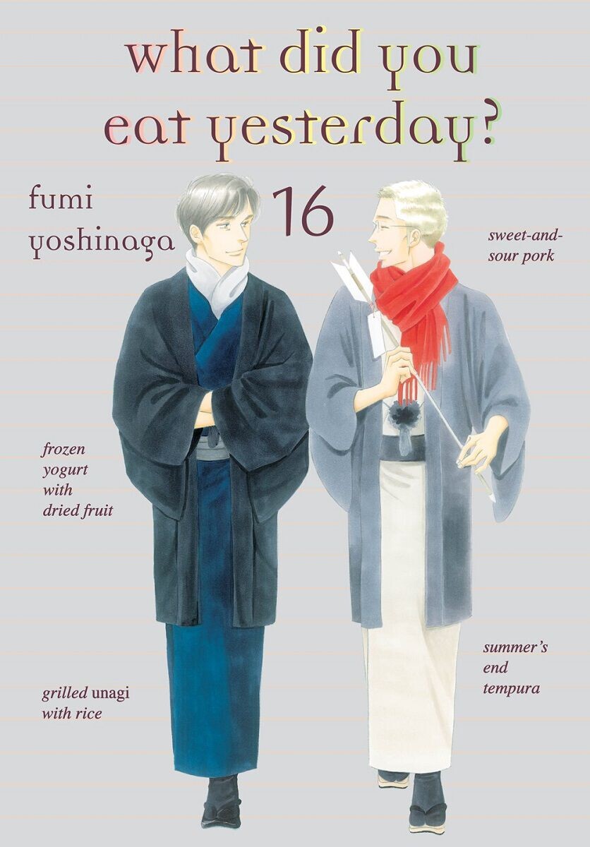 

Манга What Did You Eat Yesterday Manga Volume 16