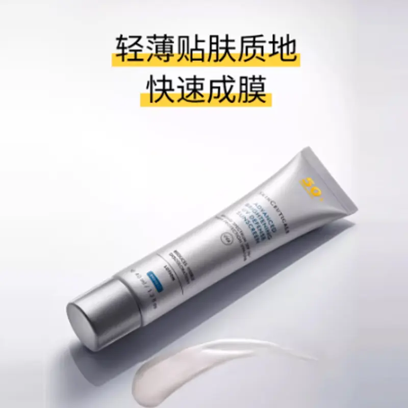 SKINCEUTICALS Xiulike малый silver зонтик солнцезащитный лосьон SPF50+ осветление темных пятен 40мл — фото 2