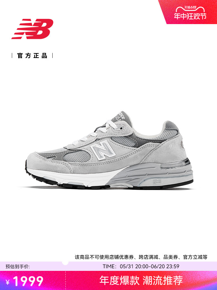 

Кроссовки New Balance, светло-серй