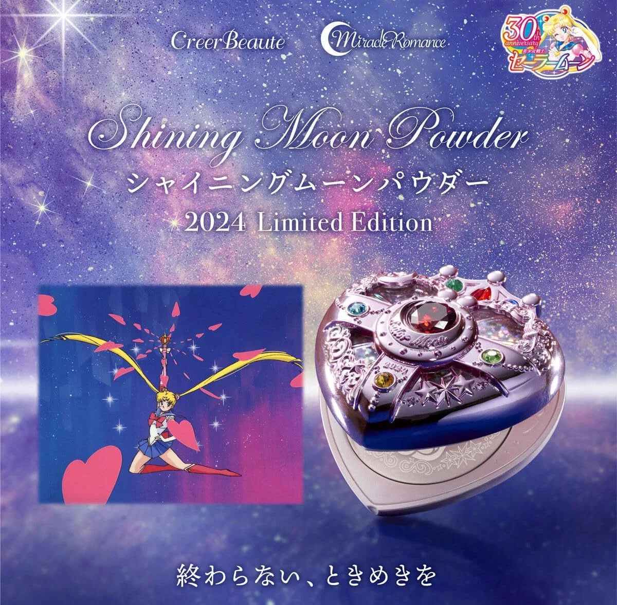 Пудра Shining Moon Powder 2024 Limited Edition Chaos