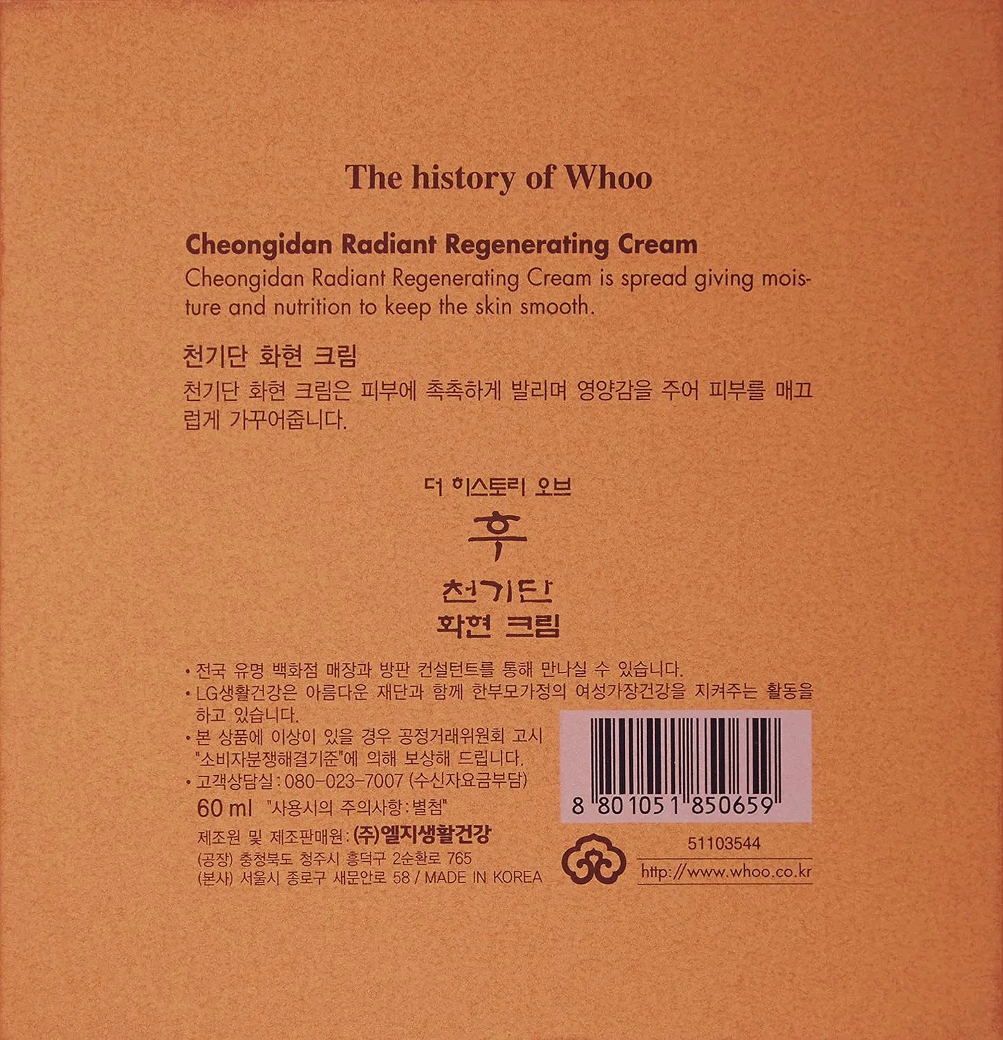 Крем для лица The Whoo — Дневной Cheongidan Radiant Regenerating Cream, 60 мл — фото 3