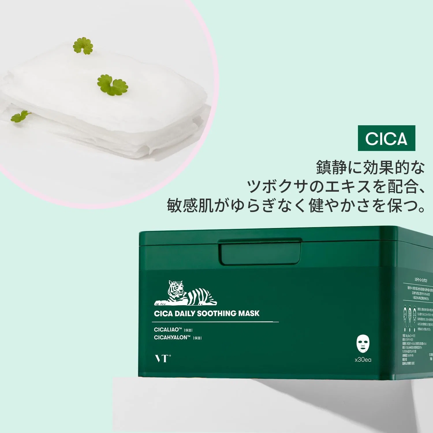 Тканевая маска VT Cosmetics — Успокаивающая CICA, 5 видов, 50 мл — фото 4