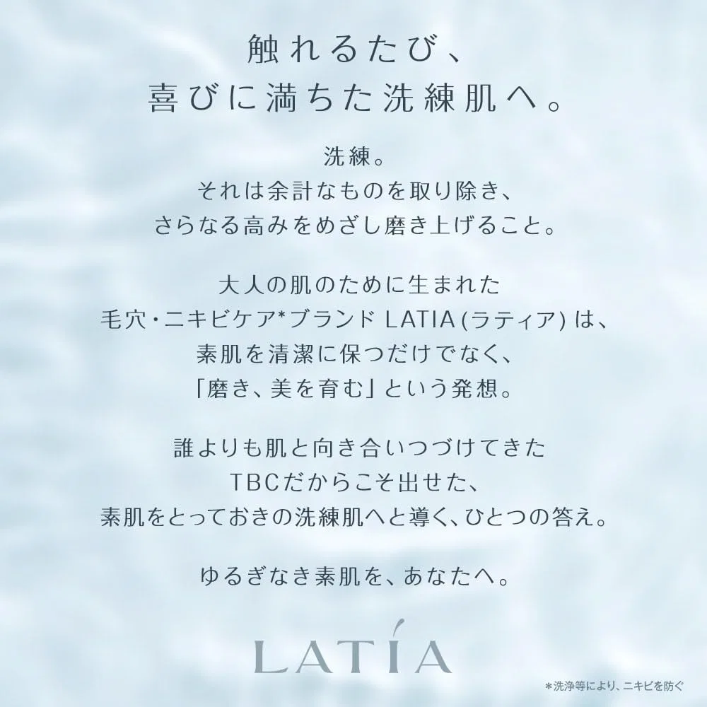 Лосьон TBC LATIA LATIA Barrier Lotion, 150 мл — фото 2