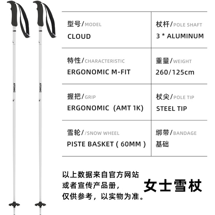 

HKDA New Atomic AMT лыжные палки для взрослых, мужчин и женщин, двойное лыжное снаряжение, модель 2324 CLOUD White, 115cm