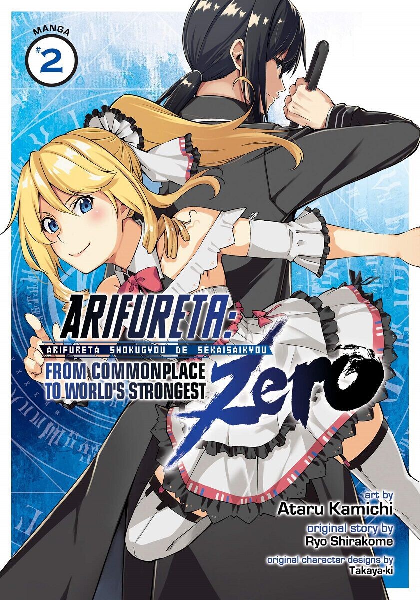 

Манга Arifureta: From Commonplace to World's Strongest Zero Manga Volume 2