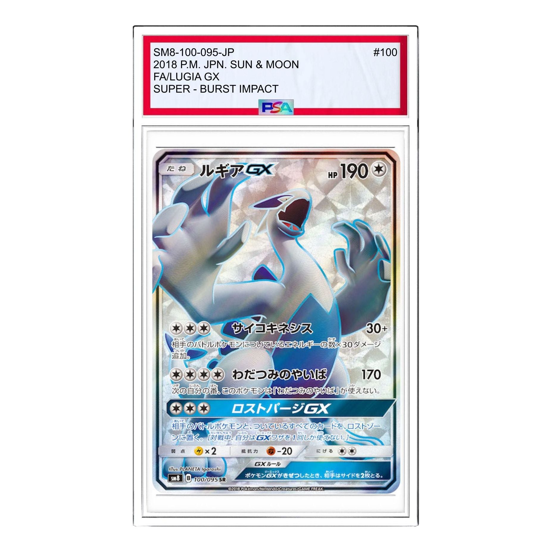 

Карта Pokemon Super-Burst Impact [SM8 100/095] 'Lugia GX SR'
