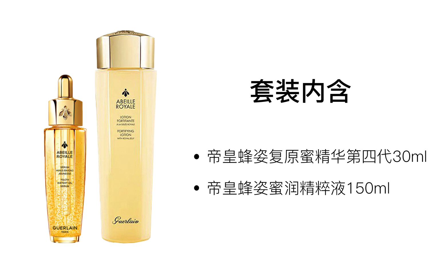 GUERLAIN Jiaolan набор для ухода за кожей с золотом, увлажняющий, против морщин — фото 3