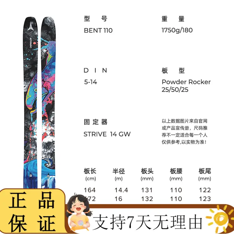 

Atomic Лыжи для фристайла Bent Series, двойная доска для мужчин и женщин, лыжное снаряжение, BENT 10 BENT110, 172 см