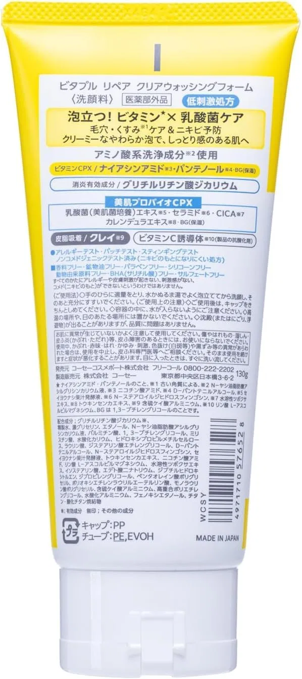 Набор пенок для умывания Vitaples Repair Clear Washing Foam Kunutonn 130 г — фото 3