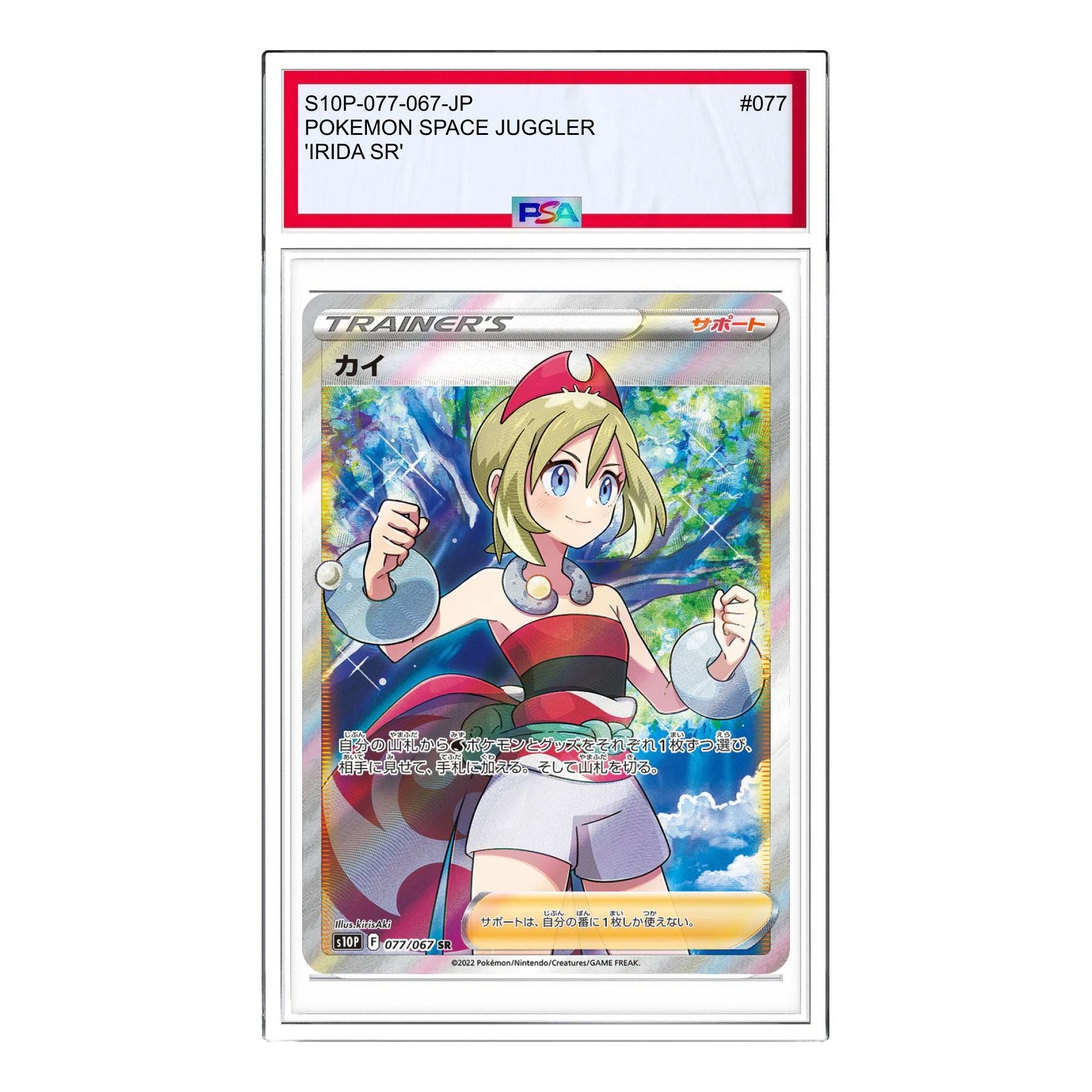 

Карта Pokemon Space Juggler [S10P 077/067] 'Irida SR'