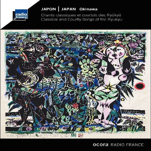 

CD диск Terukina, Choichi / Kise, Shinjin / Yamauchi, Masaya: Japan: Classical and Courtly Songs of the Ryukyu