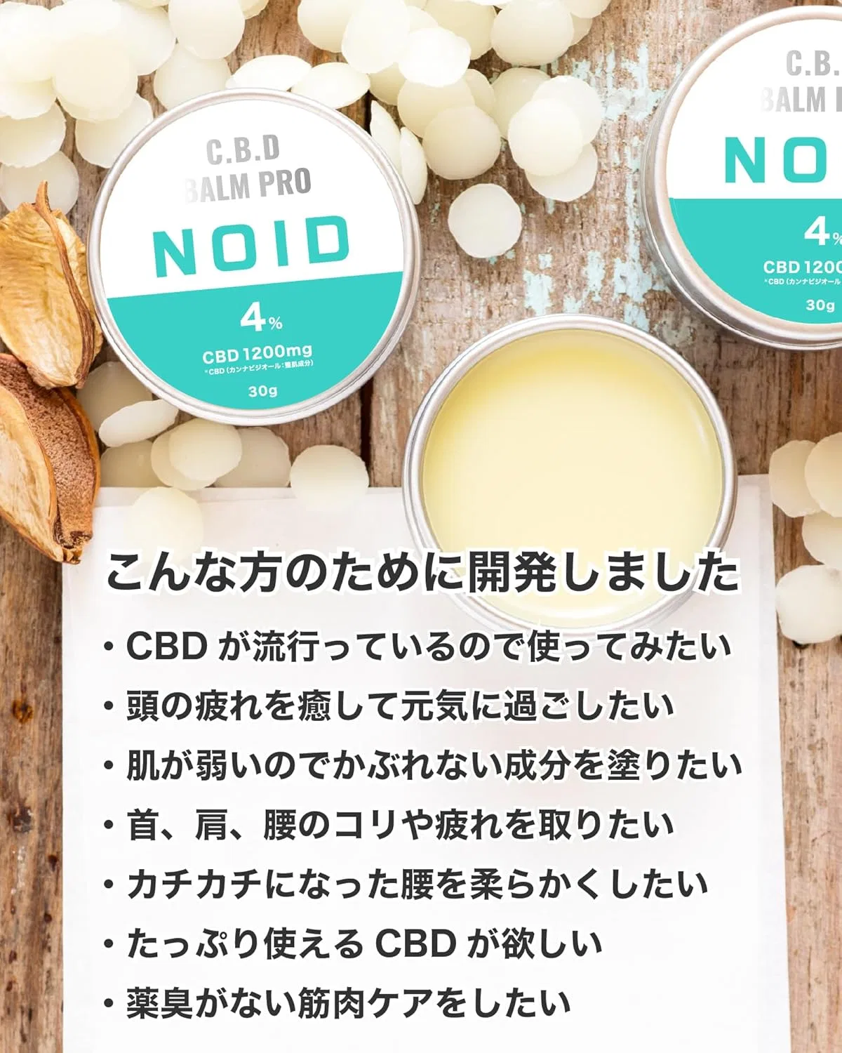 Бальзам для тела CBD NOID, 30 г — фото 4