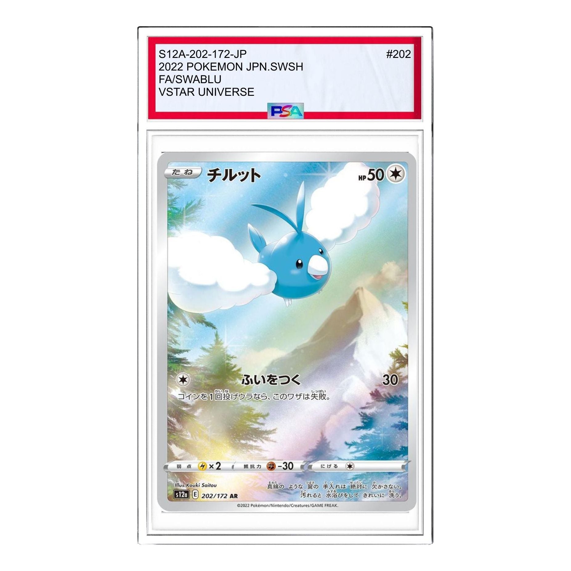 

Карта Pokemon VSTAR Universe [s12a 202/172] 'Swablu AR'