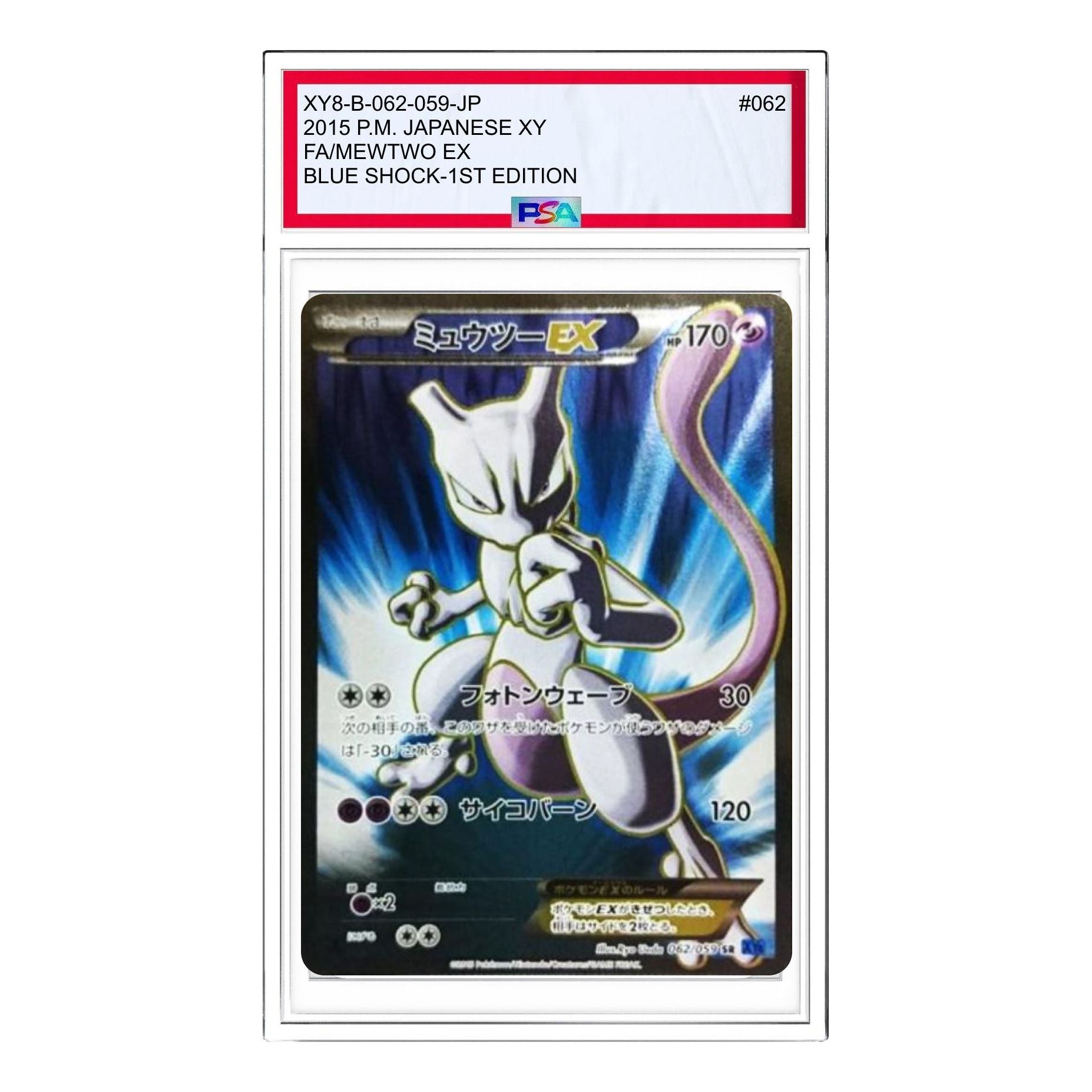 

Карта Pokemon Blue Shock [XY8-B 062/059] 'Mewtwo EX SR'